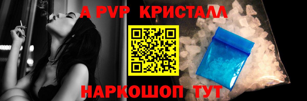 Alfa_PVP Соль Черемхово
