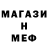 Первитин кристалл Mash Mash