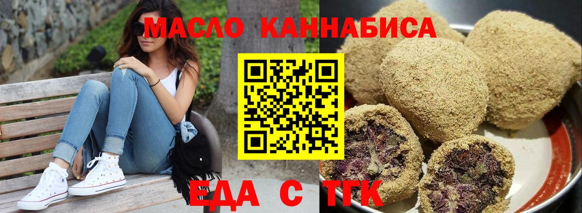 Cannafood марихуана Черемхово