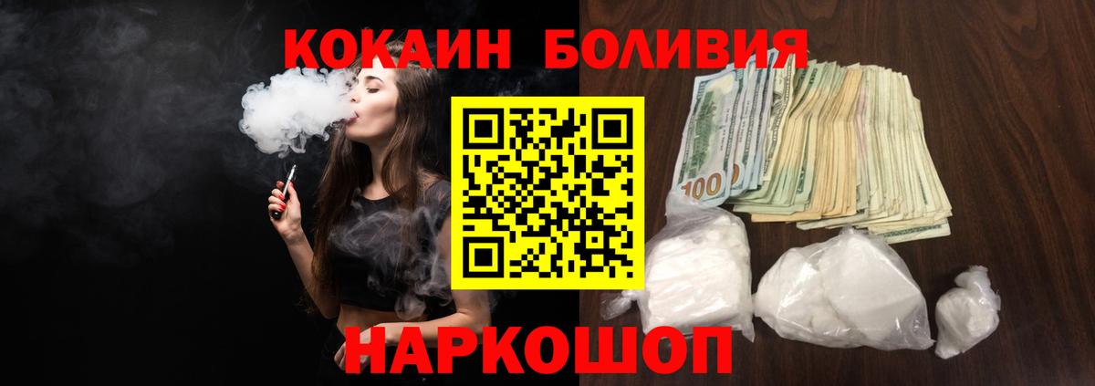 COCAIN 97%  Cocaine FishScale  Черемхово  Вход с VPN 