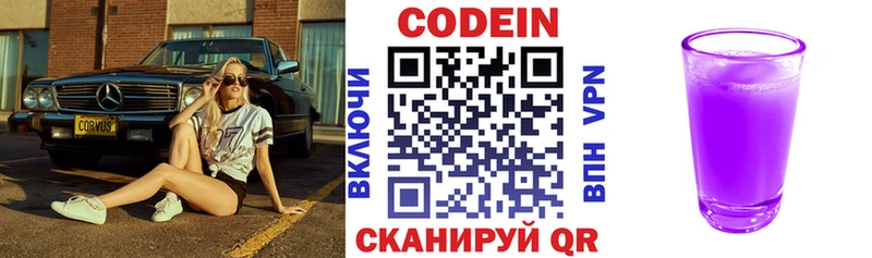 Кодеин Purple Drank  ссылка на мегу как зайти  Черемхово  даркнет сайт 