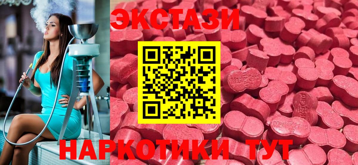 ЭКСТАЗИ VHQ  Экстази TESLA  Черемхово  Вход с VPN 