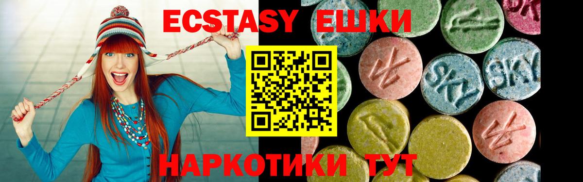 ЭКСТАЗИ Дубай Черемхово