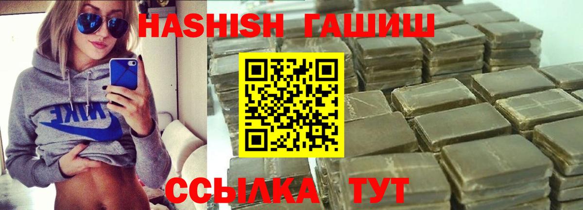 ГАШИШ Premium  ГАШ VHQ  Черемхово  ГАШИШ  Вход с VPN 