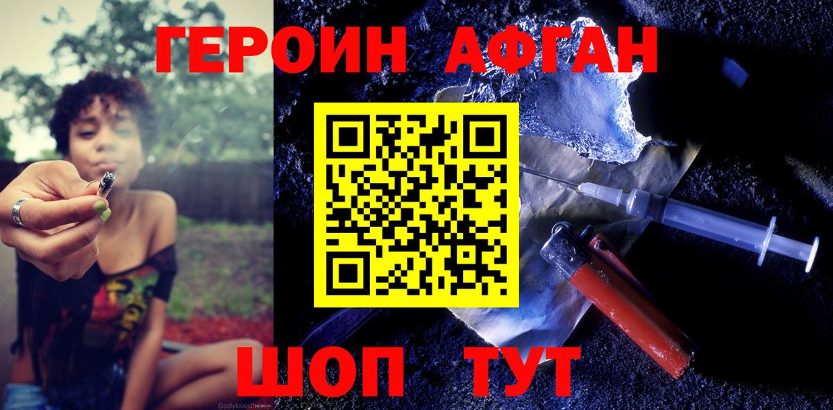 ГЕРОИН белый  Вход с VPN  ГЕРОИН  Черемхово 