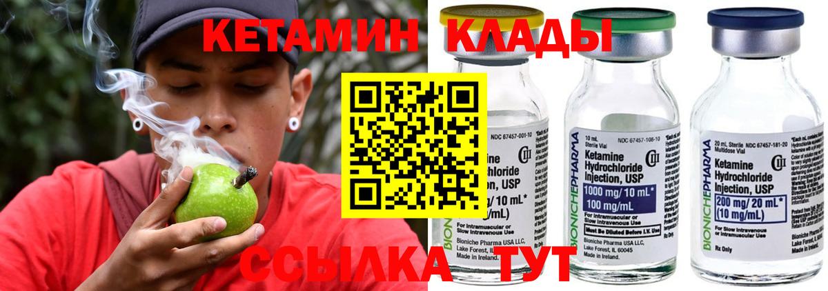 КЕТАМИН ketamine Черемхово