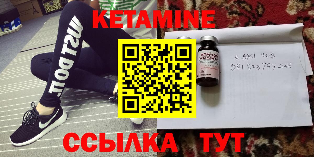 Черемхово  КЕТАМИН VHQ  Вход с VPN 