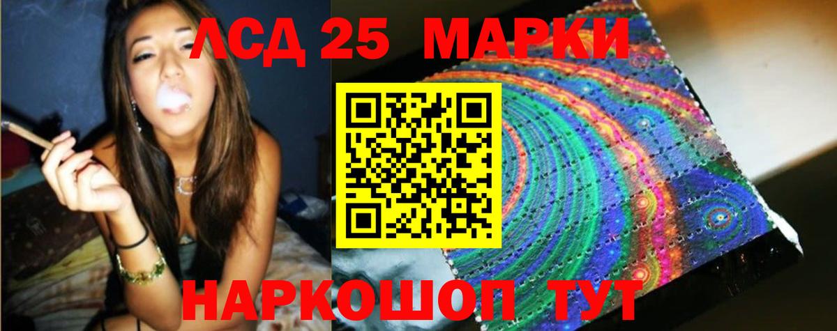 Лсд 25 экстази ecstasy Черемхово