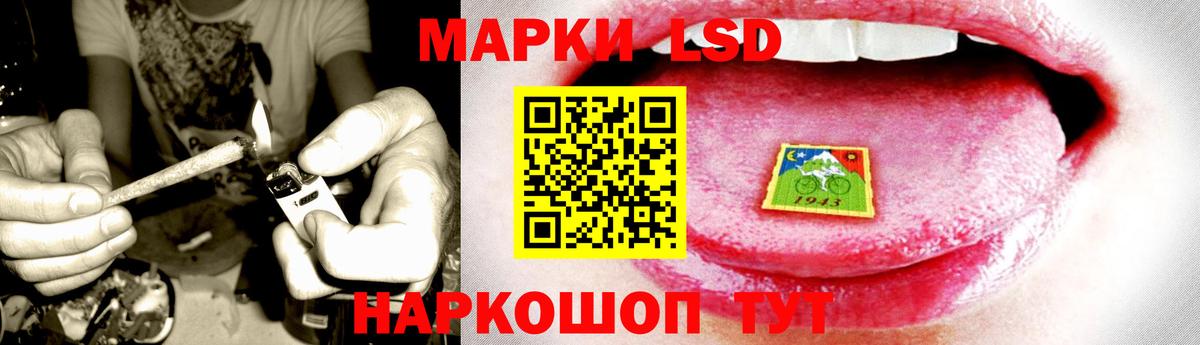 ЛСД экстази кислота  Вход с VPN  Черемхово 