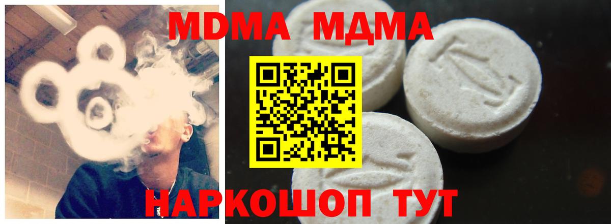 MDMA  МДМА молли  MDMA crystal  Вход с VPN  Черемхово 