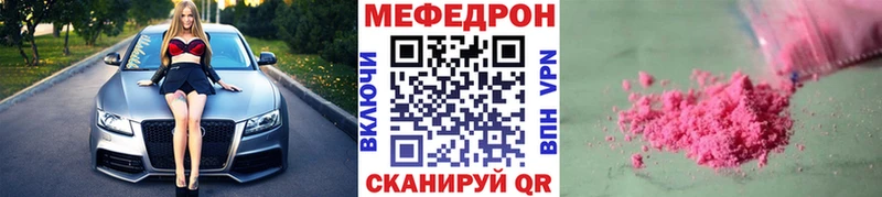 маркетплейс телеграм  Черемхово  МЕФ мяу мяу 