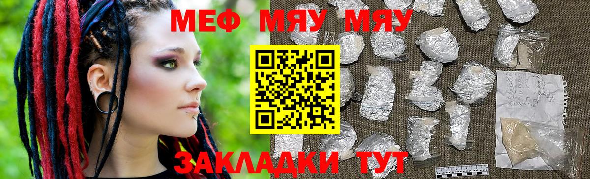 Мефедрон  Черемхово