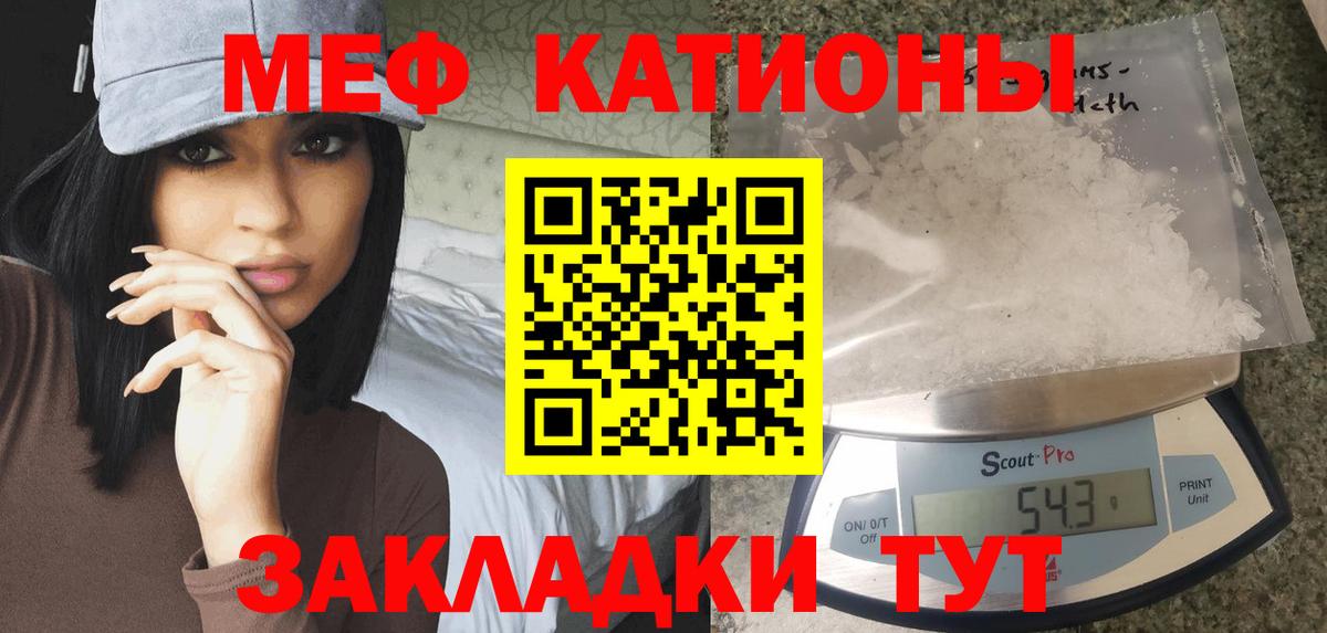 Черемхово  Меф  Меф  Меф мука  Вход с VPN  МЯУ-МЯУ mephedrone 