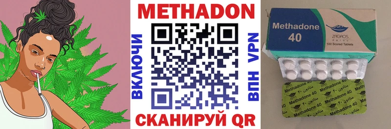купить наркотик  Черемхово  МЕТАДОН methadone 