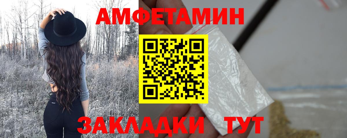МЕТАМФЕТАМИН кристалл Черемхово