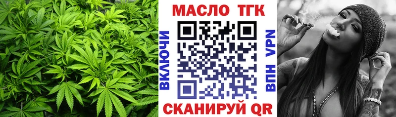 ТГК THC oil  Черемхово 