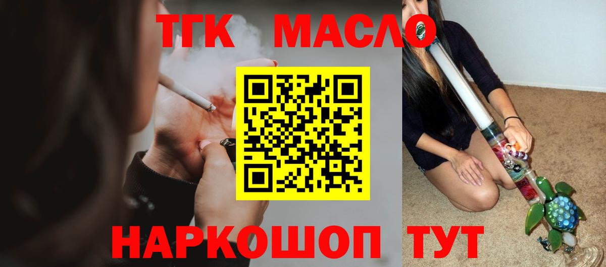 Черемхово  Дистиллят ТГК вейп с тгк  Вход с VPN  где купить   ТГК THC oil 