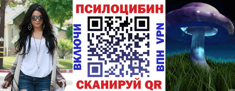 Псилоцибиновые грибы мухоморы Черемхово
